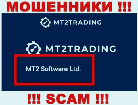 Организацией MT2 Trading владеет МТ2 Софтваре Лтд - инфа с официального веб-ресурса мошенников