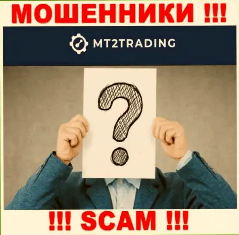 MT2 Trading - это грабеж !!! Прячут информацию о своих прямых руководителях