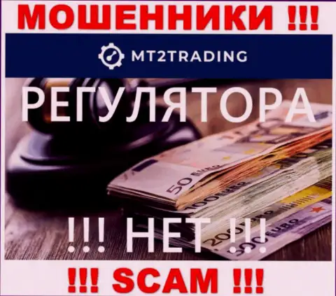 Весьма опасно работать с internet мошенниками MT 2 Trading, потому что у них нет никакого регулятора