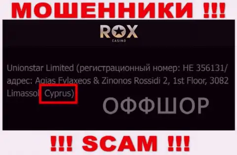 Кипр - это официальное место регистрации организации RoxCasino Com
