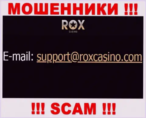Отправить сообщение internet кидалам Rox Casino можете на их почту, которая найдена на их сайте