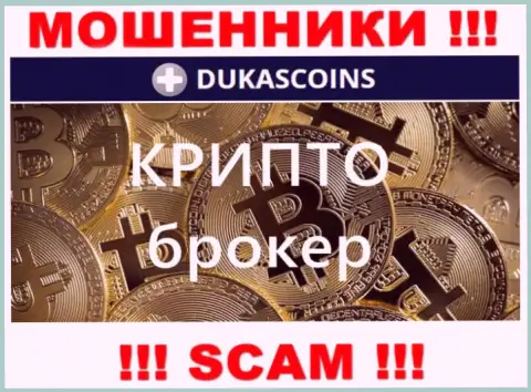 Сфера деятельности интернет-аферистов DukasCoin - это Crypto trading, однако знайте это обман !!!