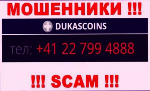Сколько номеров телефонов у компании DukasCoin неизвестно, следовательно остерегайтесь левых вызовов