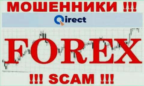 Qirect оставляют без вложенных средств людей, которые поверили в легальность их деятельности