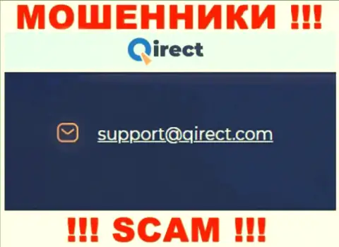 Очень рискованно связываться с конторой Qirect, даже через их почту - это матерые интернет мошенники !!!