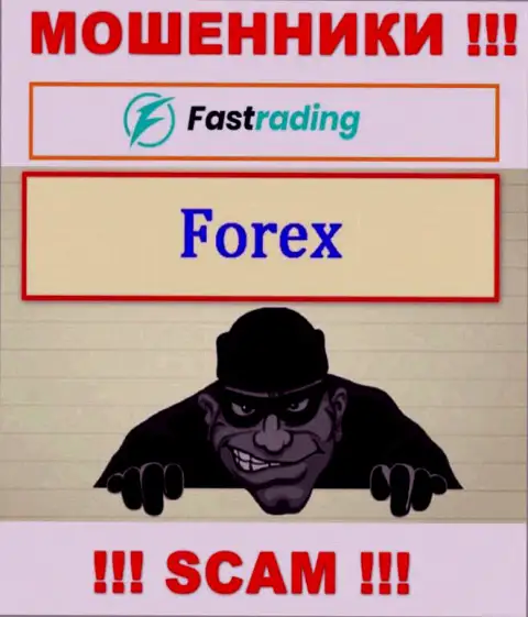 Не стоит доверять Fas Trading, оказывающим услугу в области FOREX