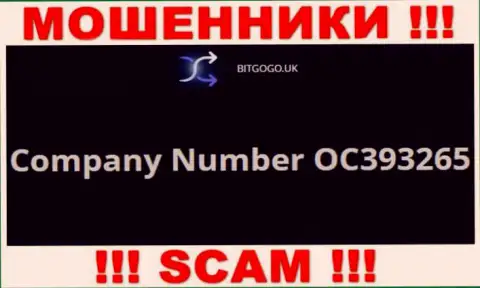 Номер регистрации мошенников BitGoGo Uk, с которыми слишком рискованно работать - OC393265