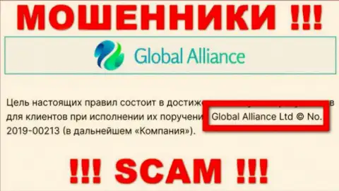 Global Alliance Ltd - это АФЕРИСТЫ ! Владеет данным лохотроном Global Alliance Ltd