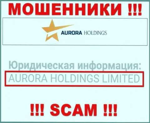 Aurora Holdings - МОШЕННИКИ !!! AURORA HOLDINGS LIMITED - это контора, которая владеет данным лохотронным проектом