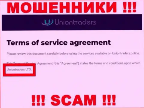 Компания, которая управляет мошенниками Union Traders - это Uniontraders LTD