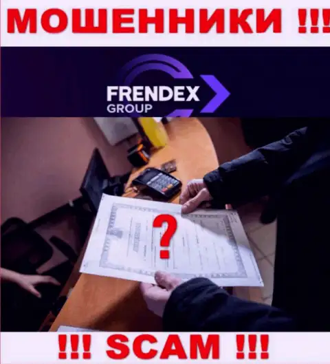FrendeX Io не имеет лицензии на ведение своей деятельности - это РАЗВОДИЛЫ
