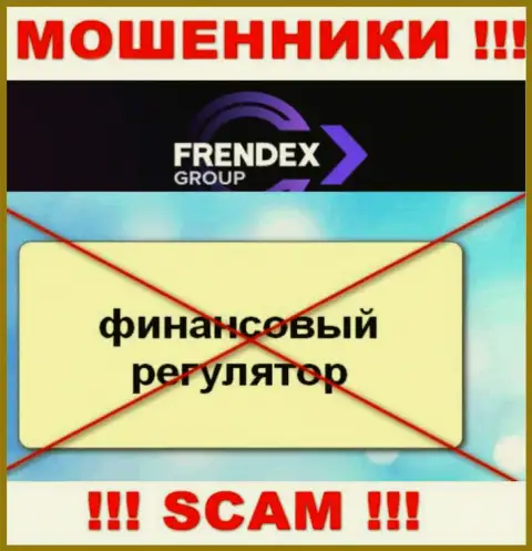 Знайте, организация FrendeX не имеет регулирующего органа - это МОШЕННИКИ !