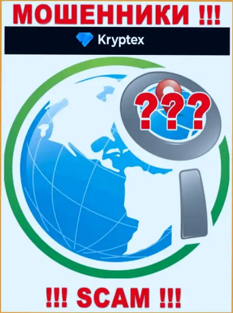 Kryptex Org - интернет мошенники ! Информацию относительно юрисдикции компании прячут