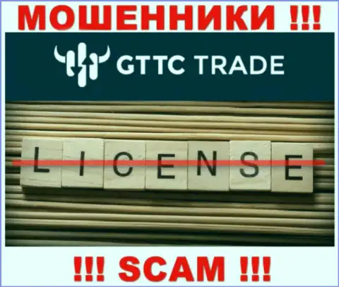 GTTC Trade не получили разрешение на ведение своего бизнеса - это самые обычные интернет ворюги