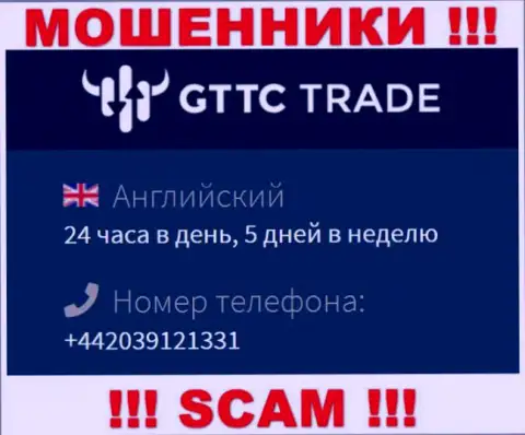 У GTTC LTD не один номер телефона, с какого позвонят неизвестно, осторожно