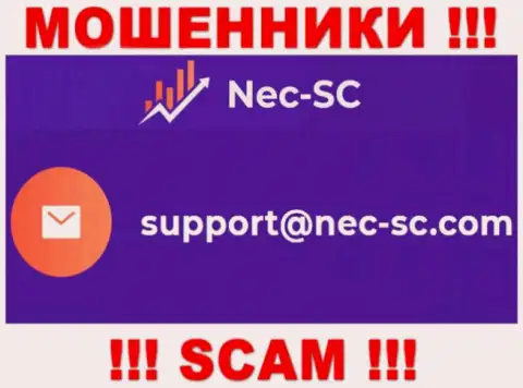 В разделе контактной информации махинаторов NEC SC, предоставлен именно этот адрес электронной почты для обратной связи с ними