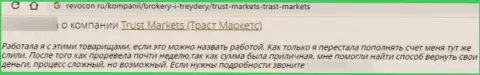 В компании Trust Markets вложенные денежные средства исчезают без следа (отзыв клиента)