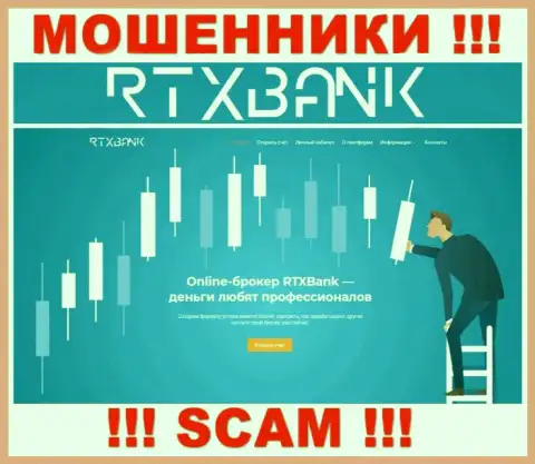 RTXBank Com - это официальная web страница мошенников RTXBank Com