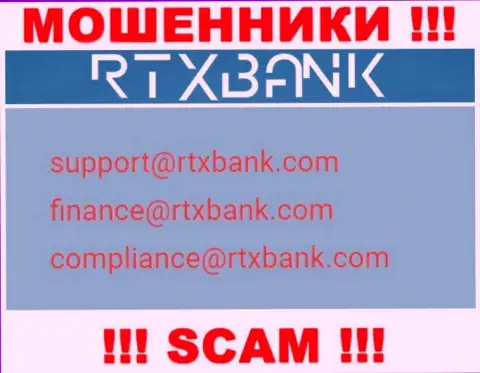 На официальном web-портале неправомерно действующей компании RTXBank приведен этот адрес электронной почты