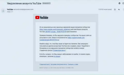 YouTube все же заблокировал канал с видео-материалом о ворюгах EXANT