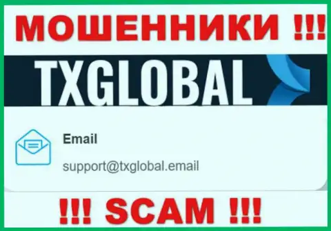 Рискованно общаться с мошенниками TXGlobal, даже через их адрес электронной почты - жулики