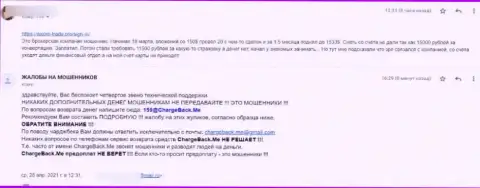 Если же не хотите лишиться денежных средств, не связывайтесь с АксиомТрейд - отзыв из первых рук реального клиента