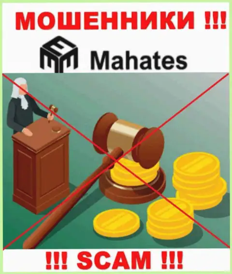Деятельность Mahates ПРОТИВОЗАКОННА, ни регулятора, ни лицензионного документа на право деятельности НЕТ