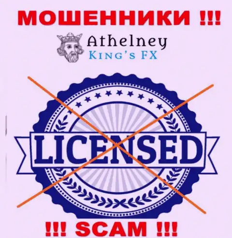 Лицензию га осуществление деятельности обманщикам не выдают, именно поэтому у internet-мошенников Athelney FX ее нет