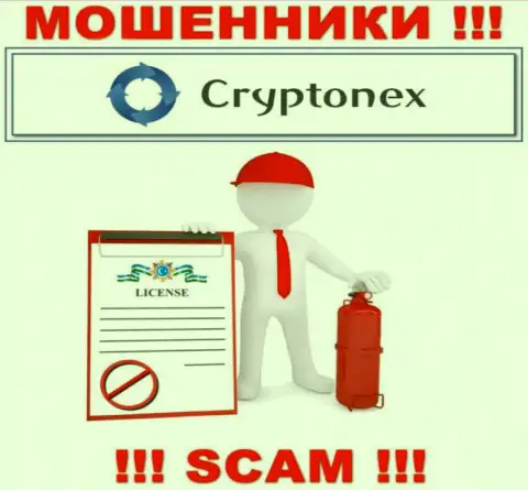У махинаторов CryptoNex на сервисе не размещен номер лицензии на осуществление деятельности компании ! Осторожнее