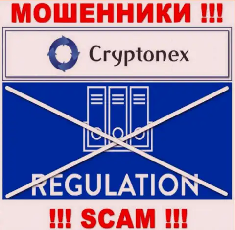 Контора Cryptonex LP орудует без регулирующего органа это очередные мошенники