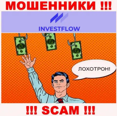 Invest-Flow Io - это МОШЕННИКИ ! Хитростью выдуривают кровные у биржевых игроков