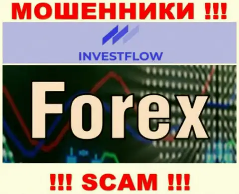 С компанией ИнвестФлоу совместно сотрудничать не советуем, их вид деятельности Forex - это ловушка