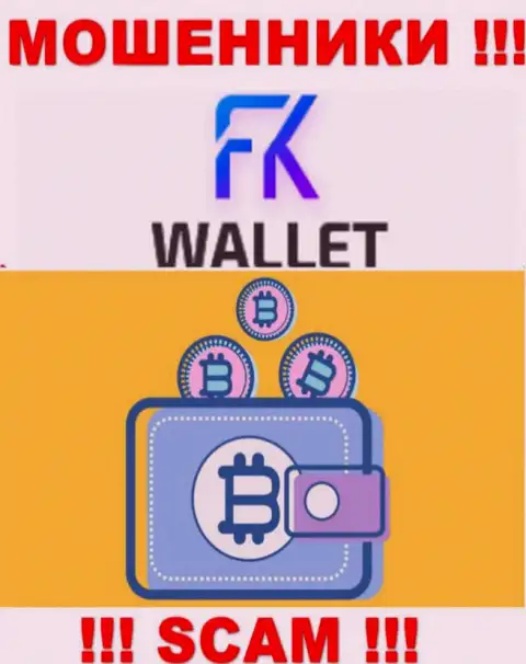 FK Wallet - интернет-обманщики, их работа - Криптовалютный кошелек, нацелена на грабеж финансовых активов людей