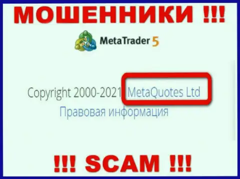 MetaQuotes Ltd - это компания, которая владеет кидалами MT5
