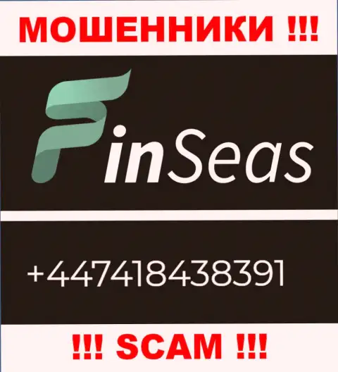 Мошенники из организации ФинСиас Ком разводят на деньги доверчивых людей, звоня с различных телефонных номеров
