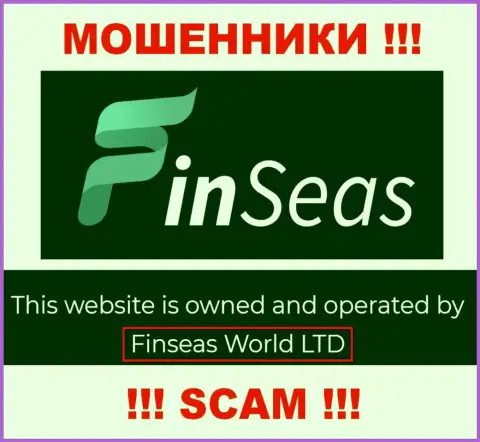 Сведения о юридическом лице ФинСиас Волд Лтд на их официальном web-ресурсе имеются - это Finseas World Ltd