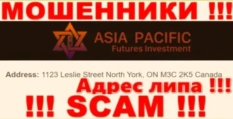 Будьте очень бдительны !!! Asia Pacific Futures Investment Limited - это несомненно internet шулера !!! Не хотят представить реальный юридический адрес организации