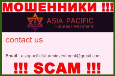 Е-мейл интернет мошенников Asia Pacific Futures Investment Limited