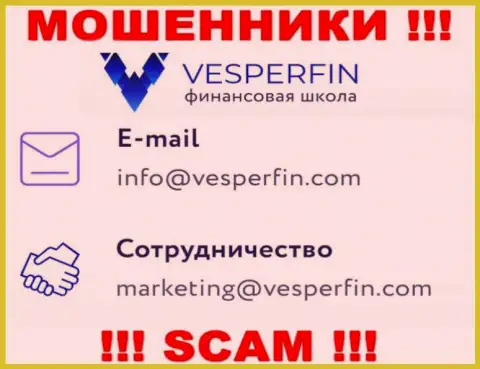 Не отправляйте письмо на электронный адрес ворюг ВесперФин Ком, расположенный у них на web-сервисе в разделе контактной инфы - это довольно-таки рискованно