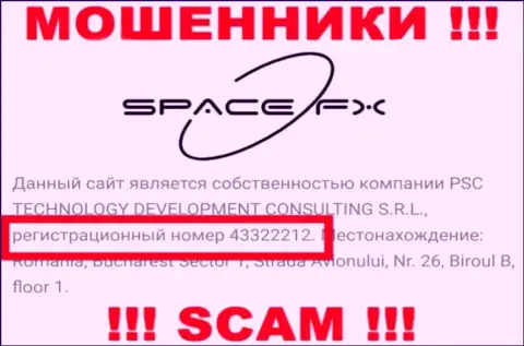 Рег. номер интернет-лохотронщиков SpaceFX Org (43322212) не гарантирует их надежность
