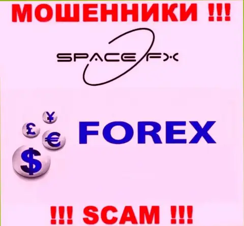 Спайс ФХ - сомнительная компания, вид деятельности которой - Forex