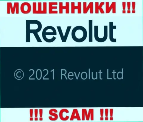 Юр. лицо Revolut - это Revolut Limited, такую информацию опубликовали лохотронщики на своем сайте