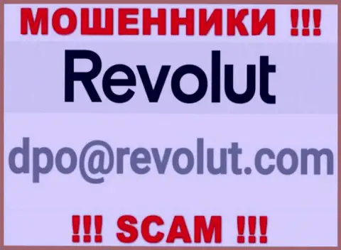 Не пишите мошенникам Revolut на их адрес электронной почты, можно остаться без сбережений