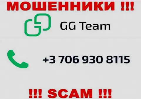 Знайте, что интернет-махинаторы из организации ГГ-Тим Ком звонят своим жертвам с разных номеров телефонов