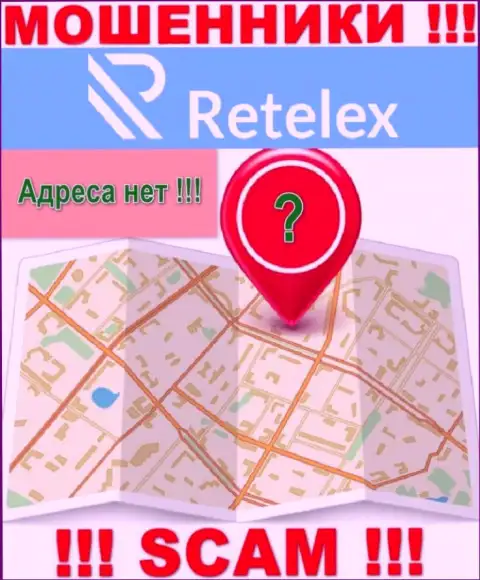 На сайте организации Retelex Com нет ни слова об их официальном адресе регистрации - мошенники !