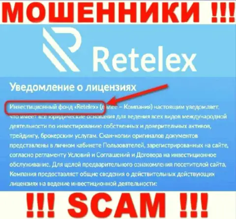 Retelex - это ШУЛЕРА, орудуют в области - Инвест фонд