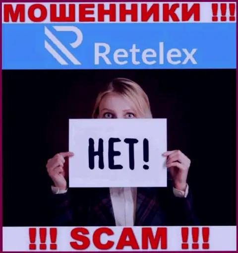 Регулятора у конторы Ретелекс Ком нет !!! Не стоит доверять этим мошенникам финансовые вложения !!!