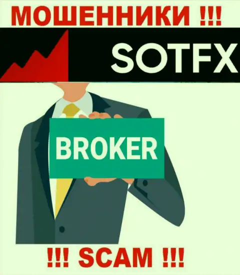 Broker - это тип деятельности неправомерно действующей компании SotFX Com