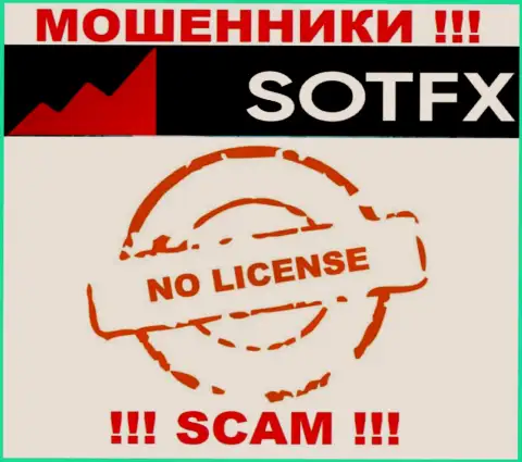 Свяжетесь с конторой SotFX - лишитесь финансовых активов !!! У данных воров нет ЛИЦЕНЗИИ !