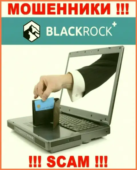 Даже если брокер BlackRock Plus наобещал существенную прибыль, не надо вестись на такого рода обман